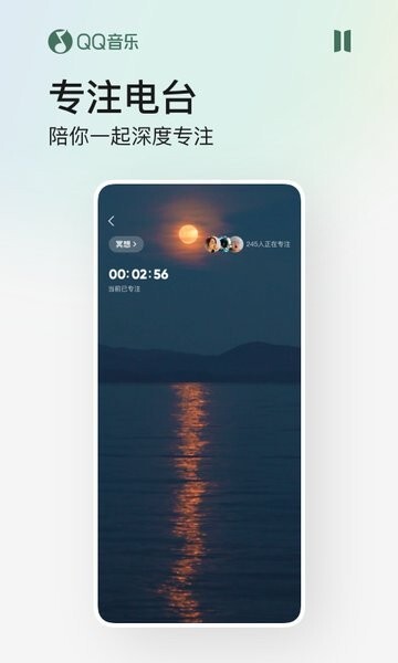 QQMusic手机版图3