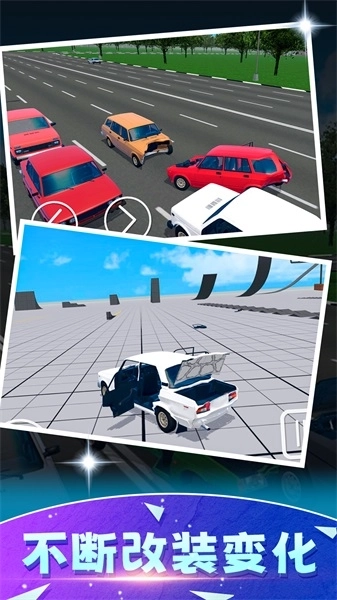 车祸赛车模拟器