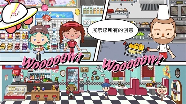 米加小镇世界版