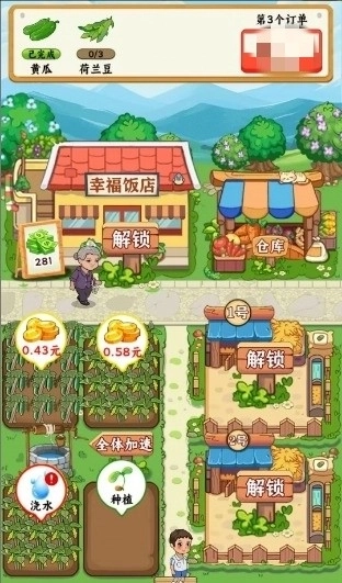 我的幸福村庄游戏绿色版图3