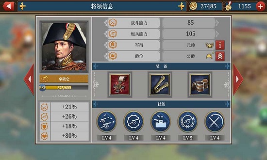 欧陆大战略grandwar