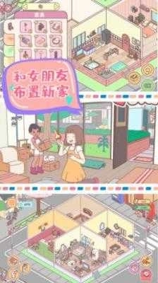 心动小屋图2