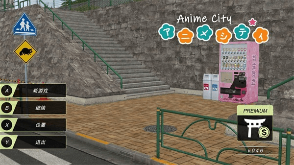 动漫都市