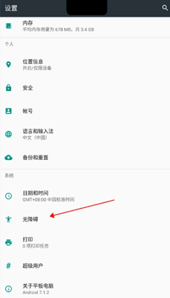 灵动坞安卓版-图4