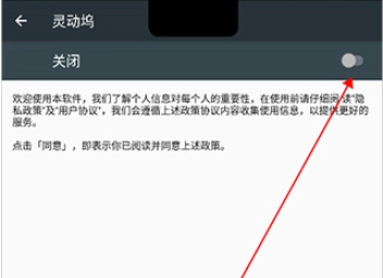 灵动坞安卓版-图6