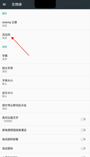 灵动坞安卓版-图5