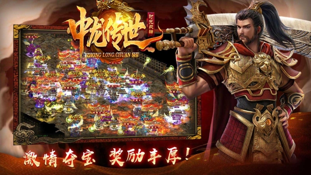中龙战神(3)