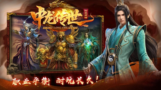 中龙战神(4)