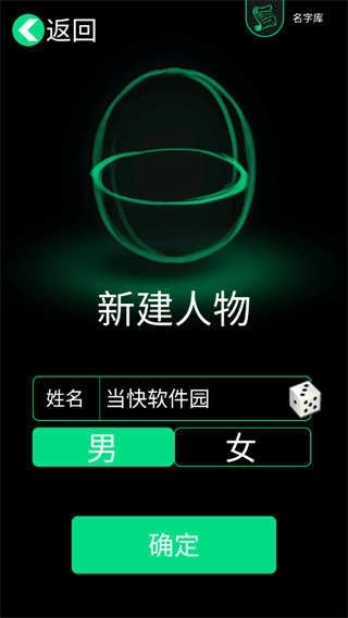 逗比人生年度版