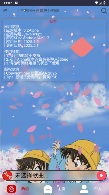 无可奈何花落去(7)