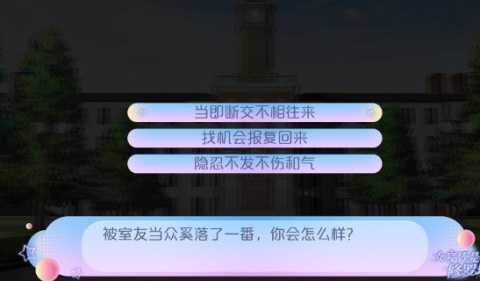 女寝皆是修罗场4
