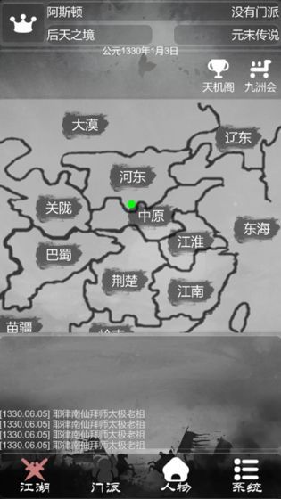 炙热江湖(2)
