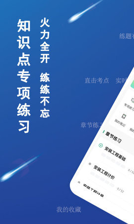 二级造价师练题狗(1)