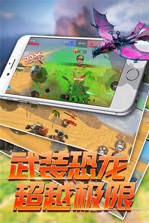 恐龙模拟进化(2)