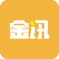 金讯