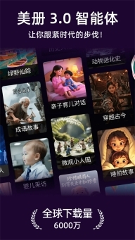 美册视频编辑制作