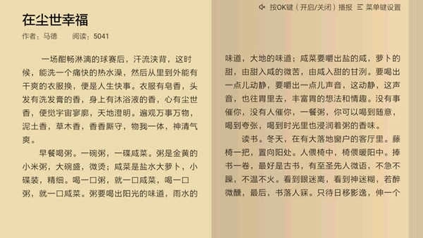 熊猫阅读TV版-图4