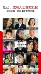知己交友网