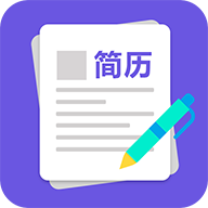 求職簡(jiǎn)歷制作
