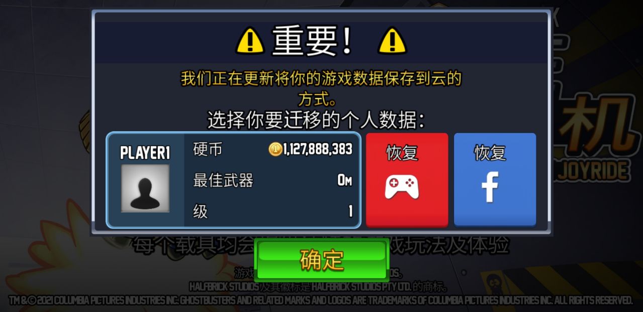 疯狂喷气机(1)