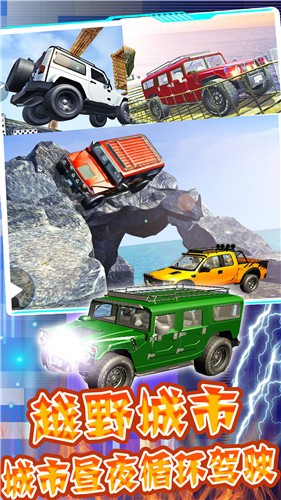 合金竞速城市风暴(3)