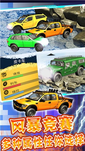 合金竞速城市风暴(2)