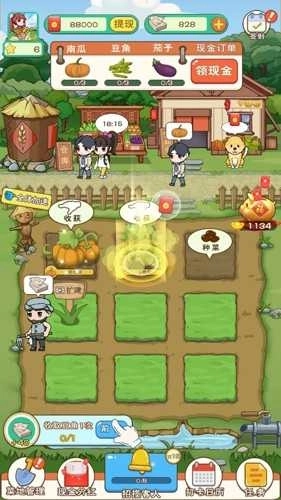 全民农家乐红包版(3)