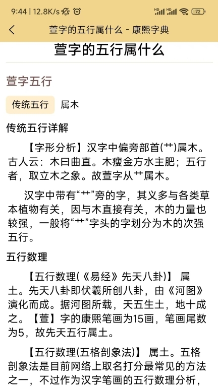 康熙字典电子版