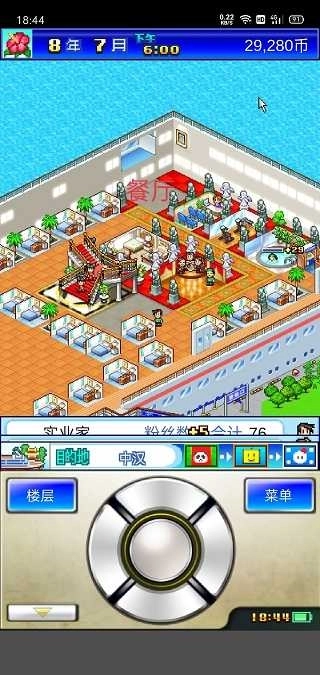 豪华大游轮物语