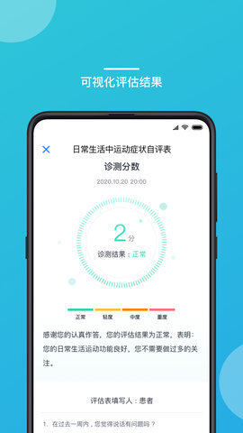 嘉医有品医生端(3)