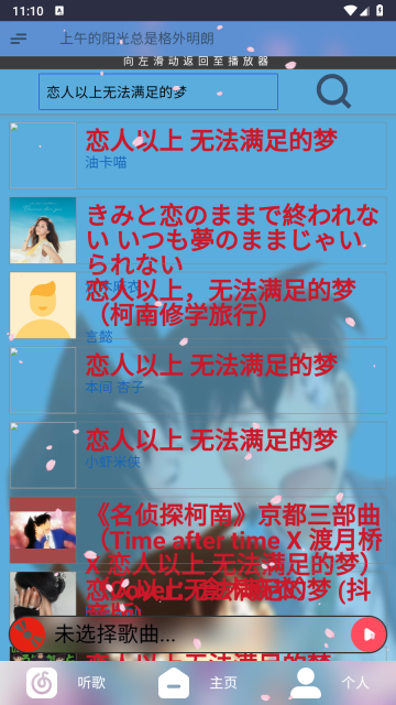 无可奈何花落去(3)