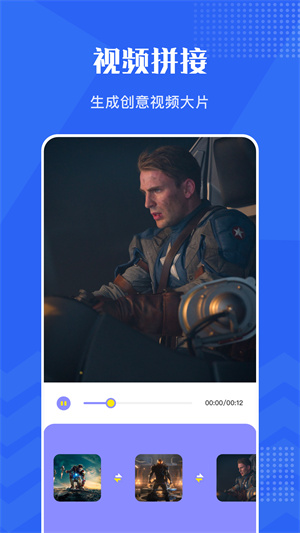 王牌视频编辑(2)