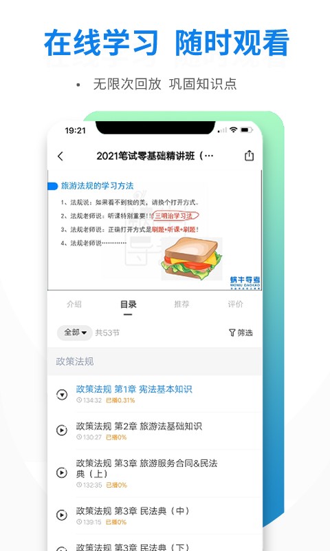 导游证雷大大(1)