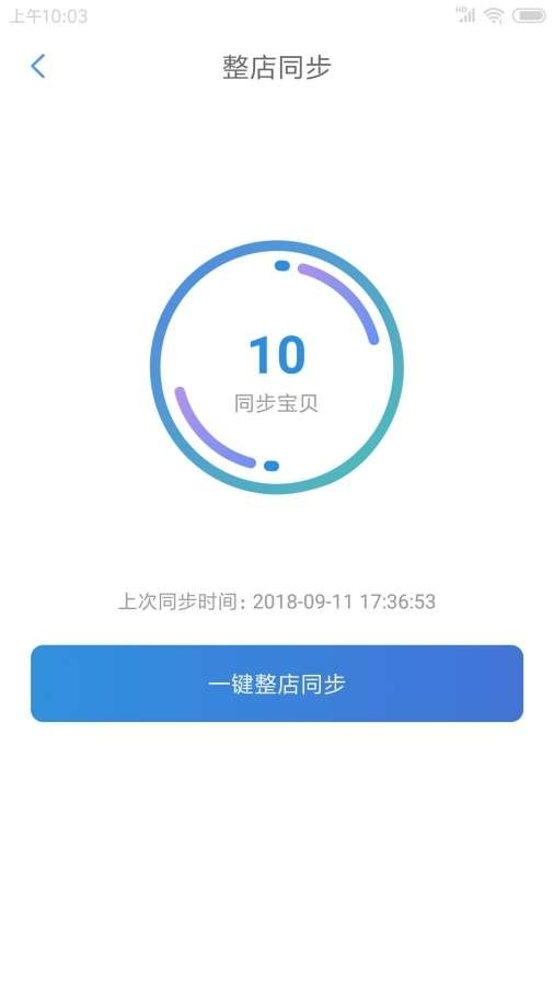 网商园供应商版图3