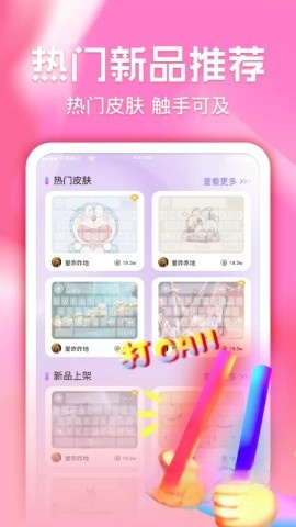键盘皮肤多多图2