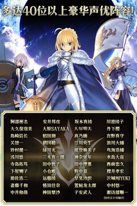 命运冠位指定图4
