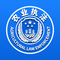 农业执法通