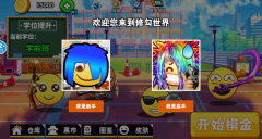 校园跑刀行动(2)