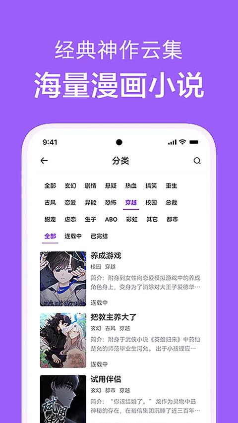 看耽漫画图2