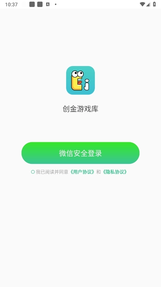 创金游戏库最新版(1)