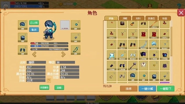 小世界成长记手机版(1)