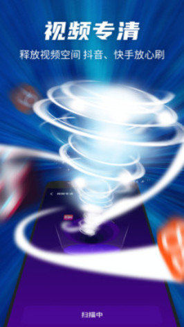 超强清理专家(1)