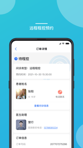 嘉医有品医生端(4)
