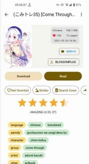 E站彩色版截图3