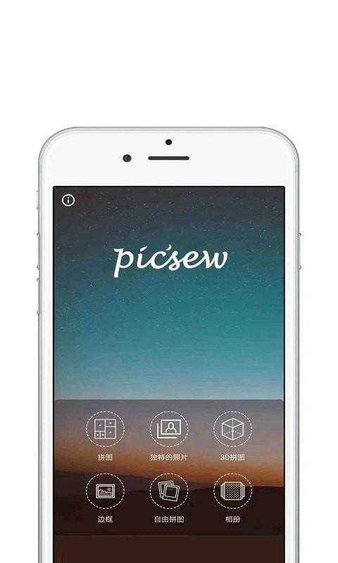 星图图片编辑(4)