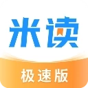 米读小说极速版