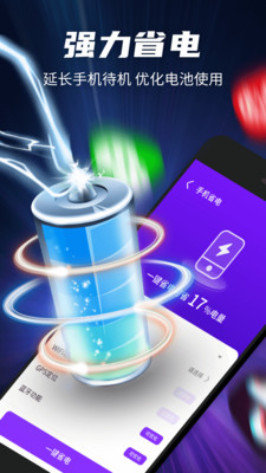 超强清理专家(2)