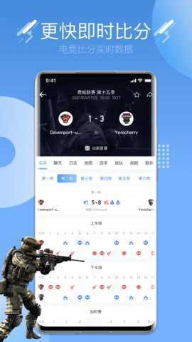 约战电竞手机版(2)