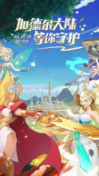 加德尔契约图1