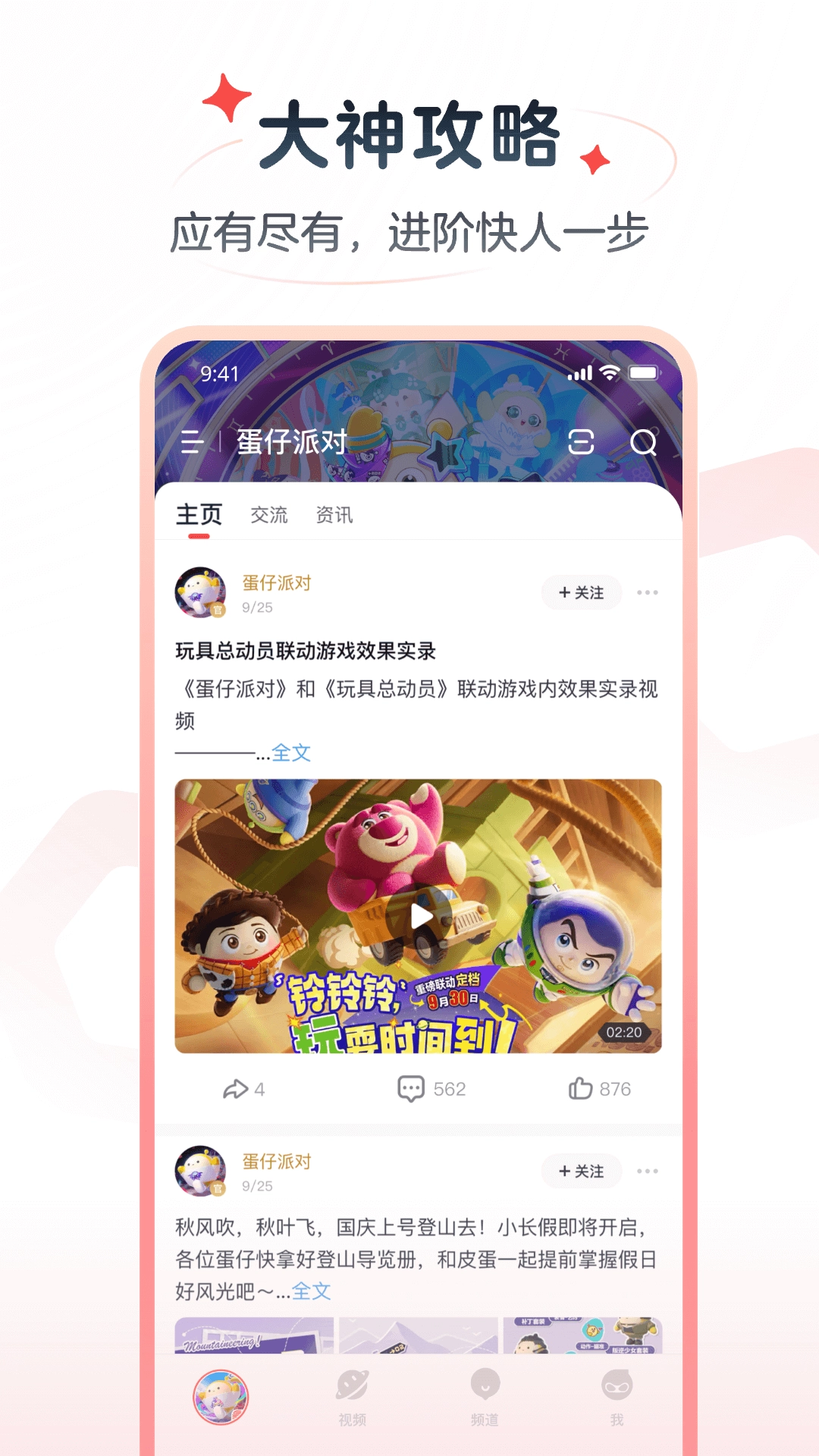 网易大神极速版图4